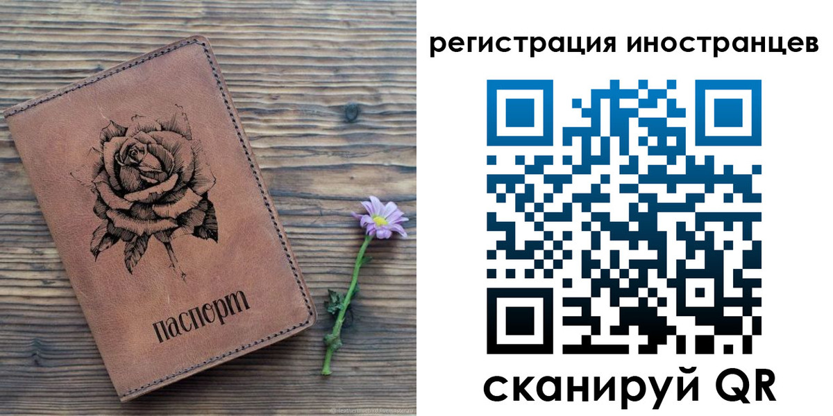 временная регистрация 2025 в Кубинке