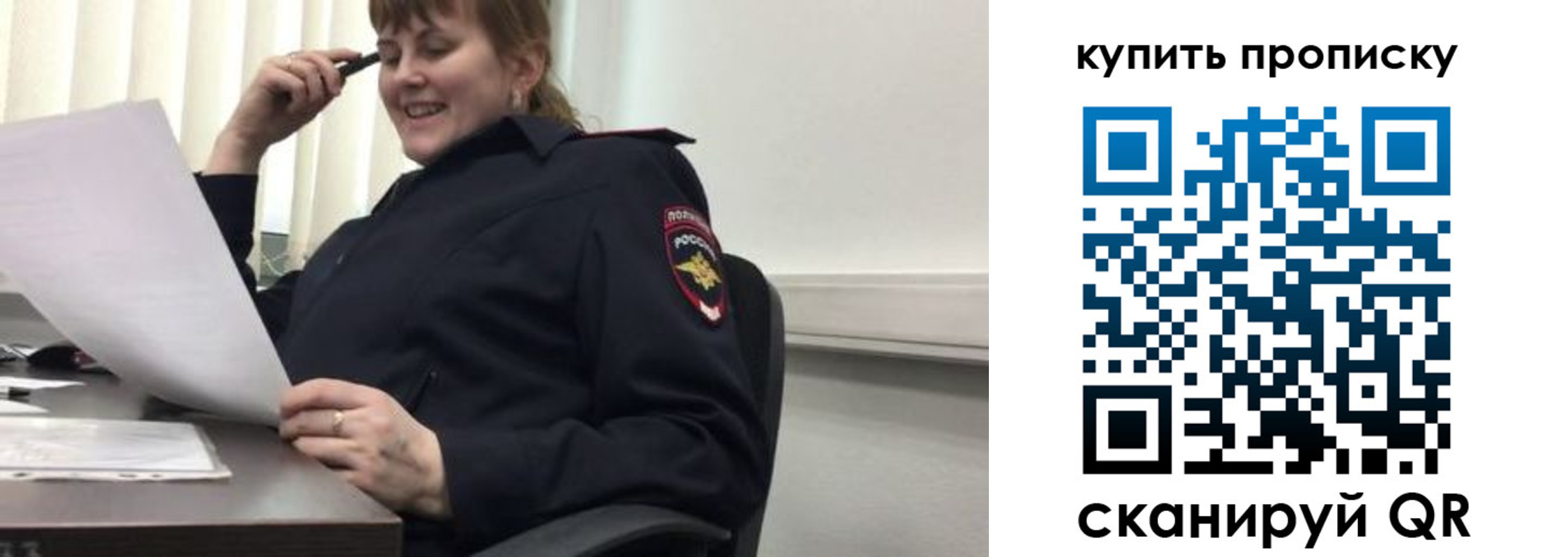 миграционный учет в Кубинке