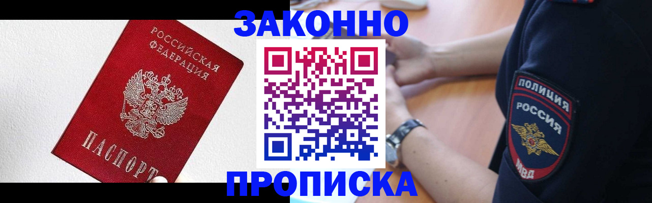 временная регистрация для всех в Кубинке