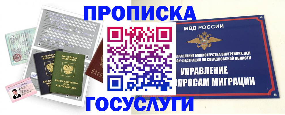 временная регистрация гарантия в Кубинке