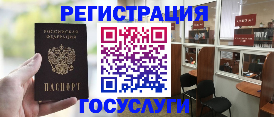 прописка для школы в Кубинке