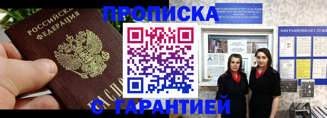 регистрация для школы в Кубинке